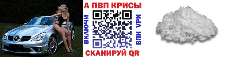 Alpha-PVP VHQ  mega ONION  Балаково 