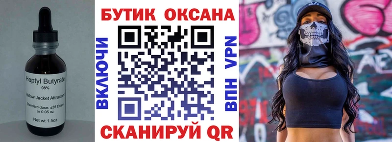 наркошоп  Балаково  гидра зеркало  Бутират BDO 
