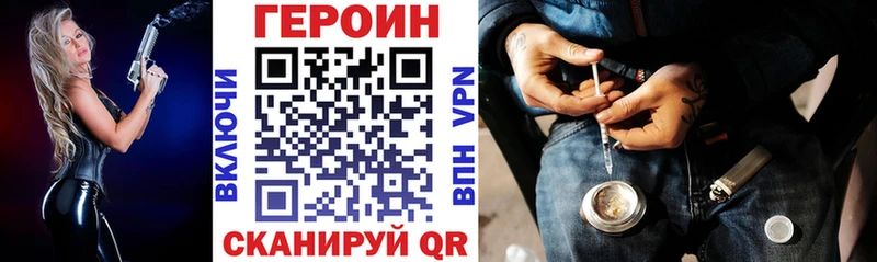 ГЕРОИН VHQ даркнет сайт Балаково