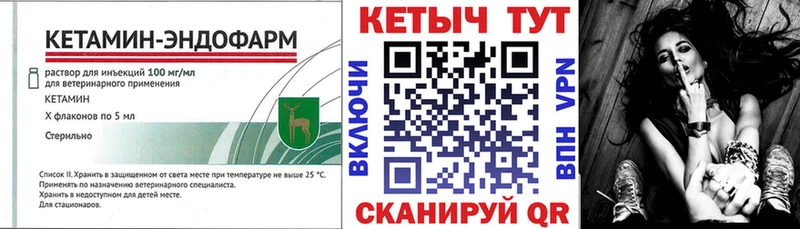 КЕТАМИН VHQ  сколько стоит  Балаково 