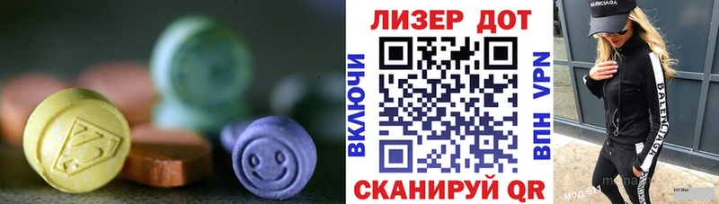LSD-25 экстази ecstasy Балаково