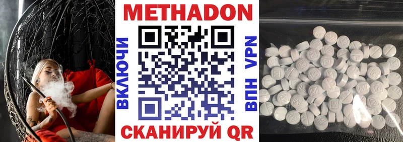 МЕТАДОН methadone  blacksprut как войти  Балаково 