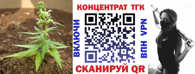 купить наркотик Балаково ТГК вейп